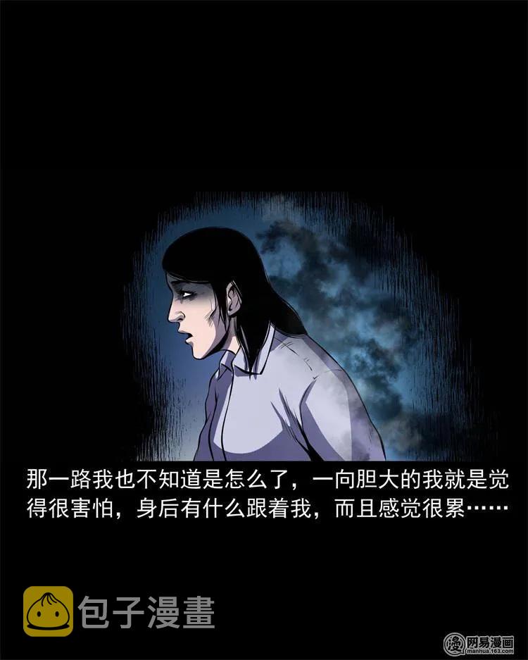 三老爷惊奇手札韩漫全集-239 刹棺无删减无遮挡章节图片 