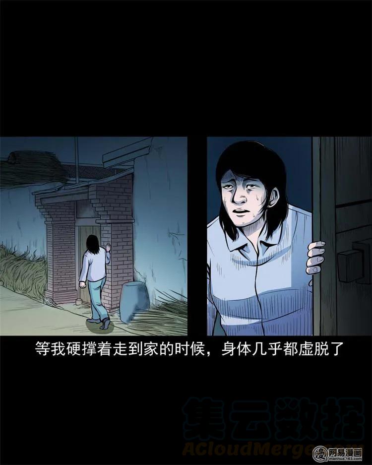 三老爷惊奇手札韩漫全集-239 刹棺无删减无遮挡章节图片 