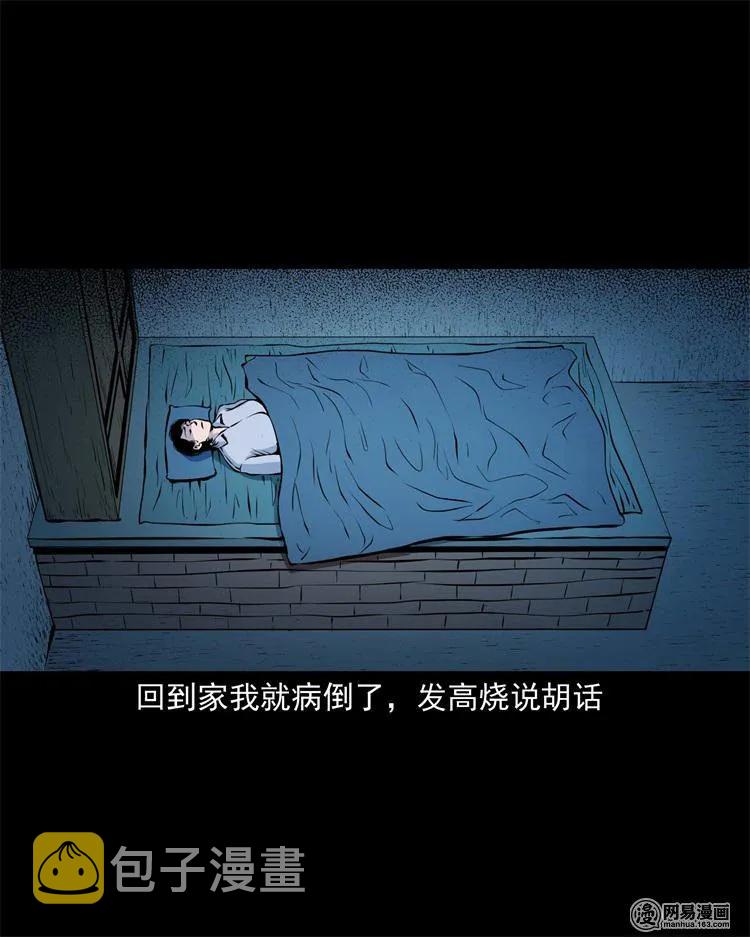 三老爷惊奇手札韩漫全集-239 刹棺无删减无遮挡章节图片 