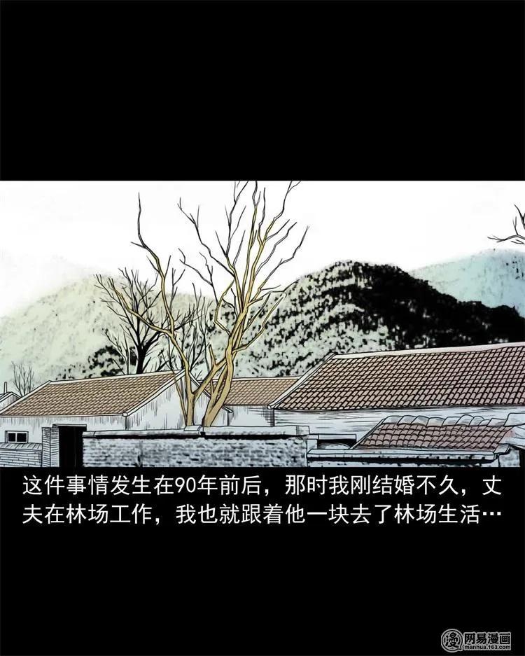 三老爷惊奇手札韩漫全集-239 刹棺无删减无遮挡章节图片 