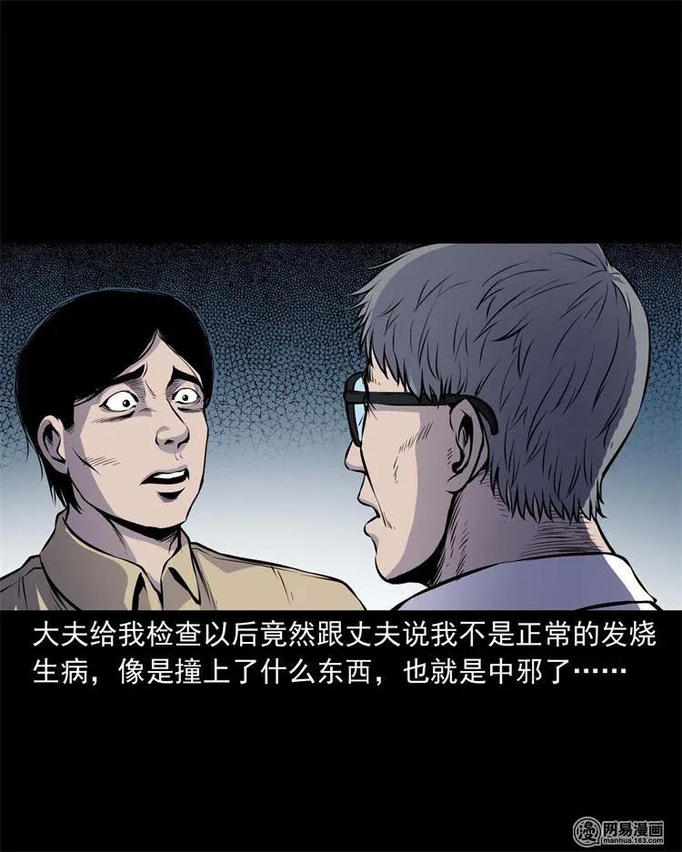 三老爷惊奇手札韩漫全集-239 刹棺无删减无遮挡章节图片 