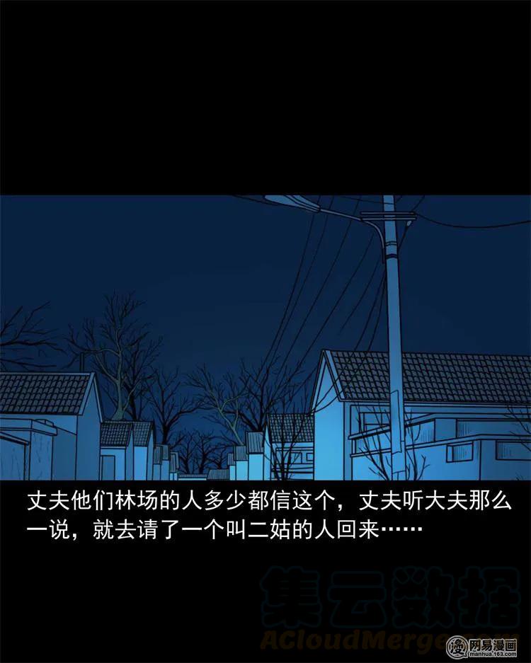 三老爷惊奇手札韩漫全集-239 刹棺无删减无遮挡章节图片 