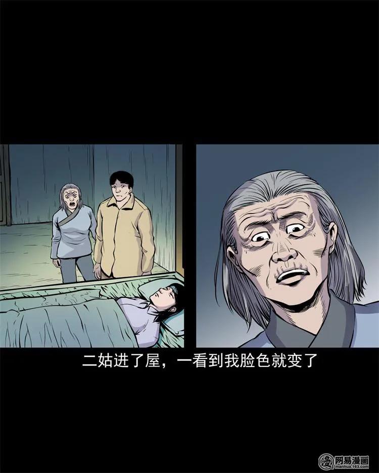 三老爷惊奇手札韩漫全集-239 刹棺无删减无遮挡章节图片 