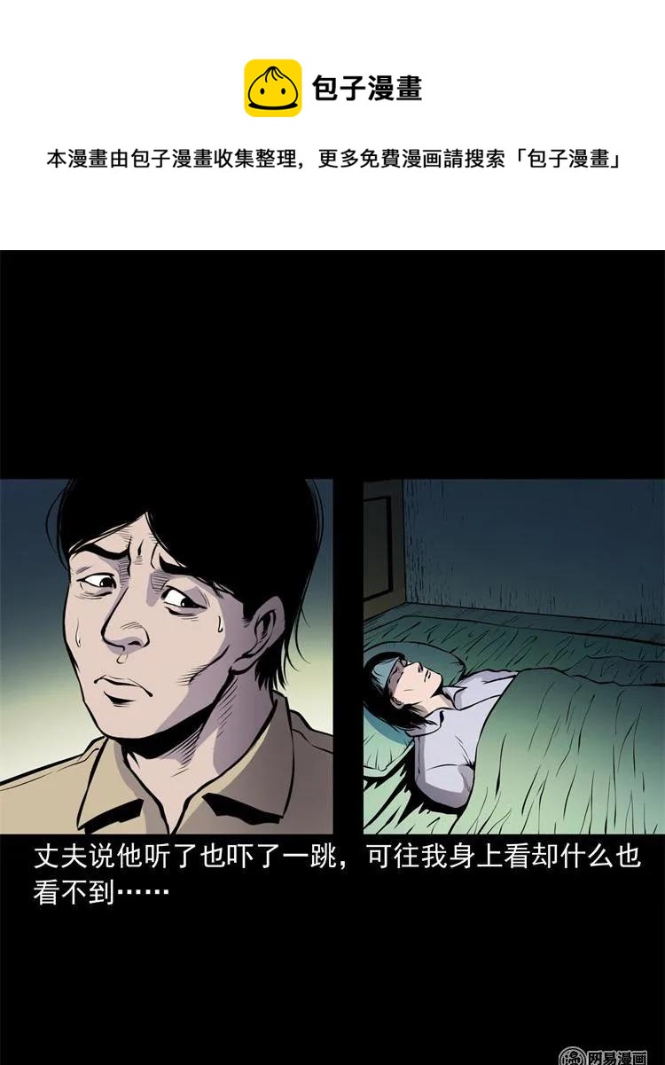 三老爷惊奇手札韩漫全集-239 刹棺无删减无遮挡章节图片 
