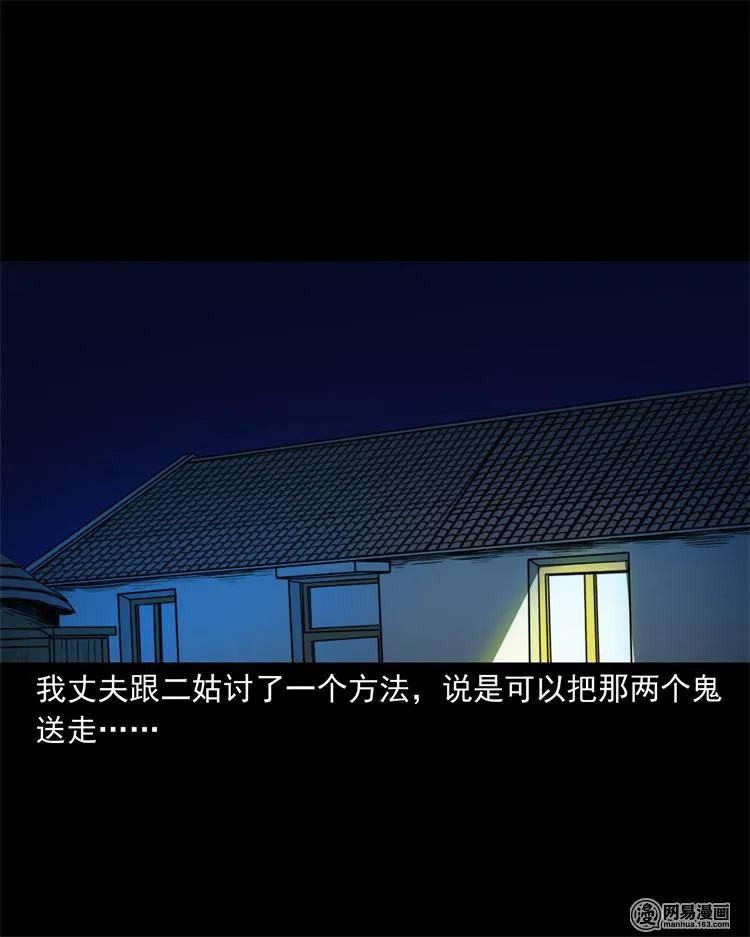 三老爷惊奇手札韩漫全集-239 刹棺无删减无遮挡章节图片 