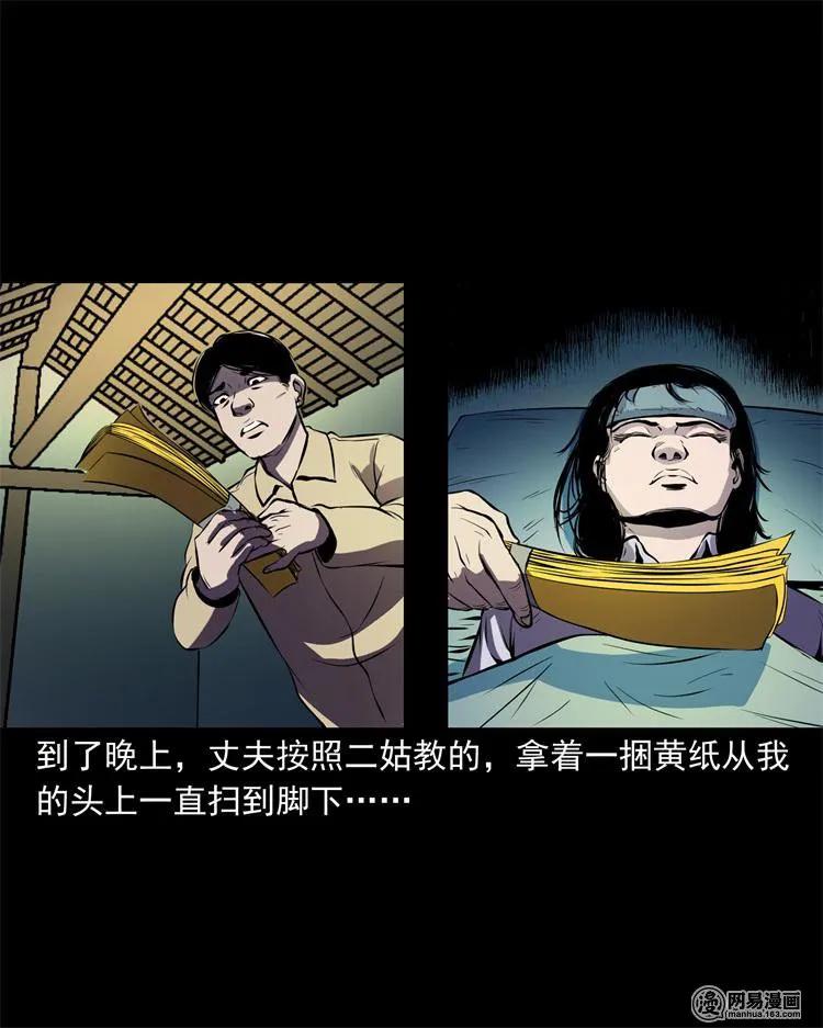 三老爷惊奇手札韩漫全集-239 刹棺无删减无遮挡章节图片 