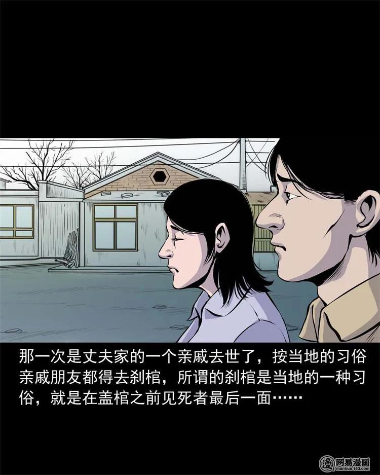 三老爷惊奇手札韩漫全集-239 刹棺无删减无遮挡章节图片 