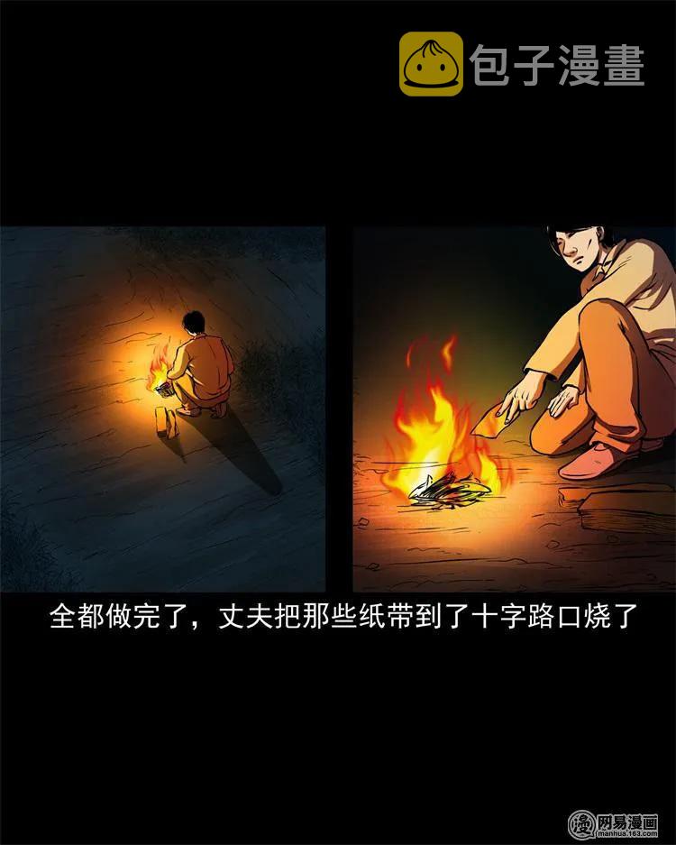 三老爷惊奇手札韩漫全集-239 刹棺无删减无遮挡章节图片 