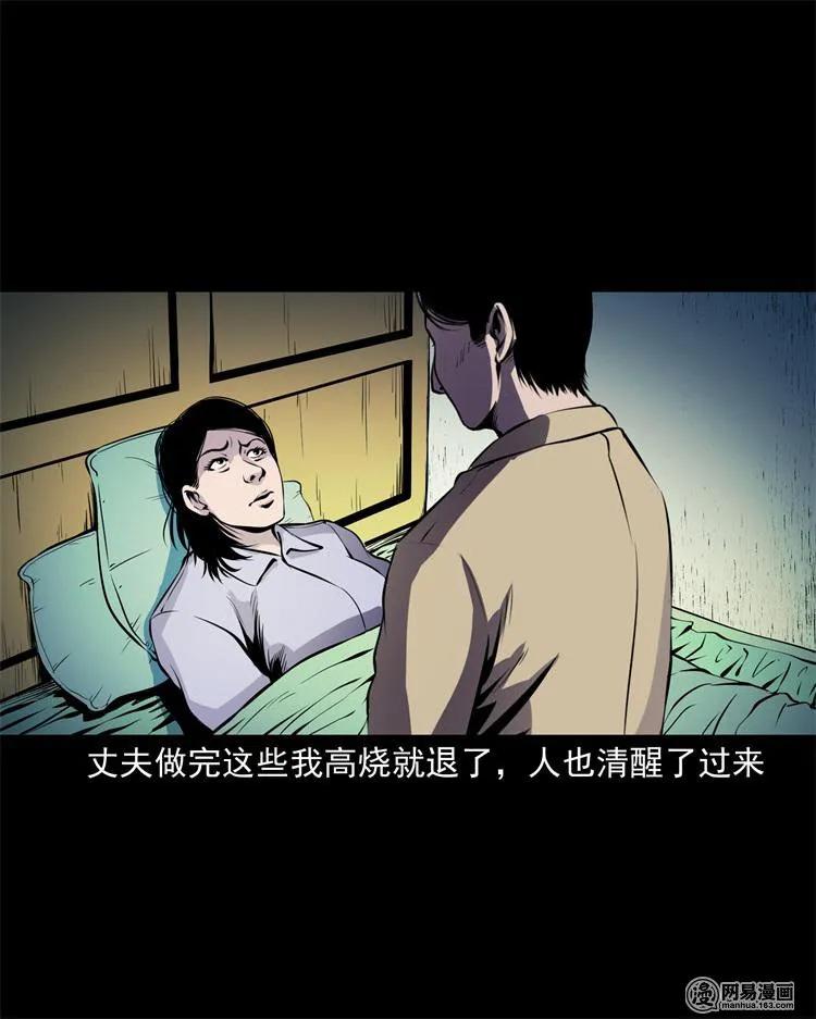 三老爷惊奇手札韩漫全集-239 刹棺无删减无遮挡章节图片 