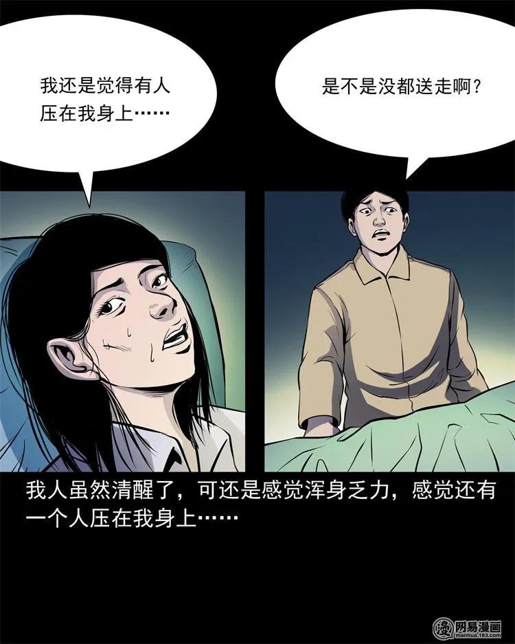 三老爷惊奇手札韩漫全集-239 刹棺无删减无遮挡章节图片 