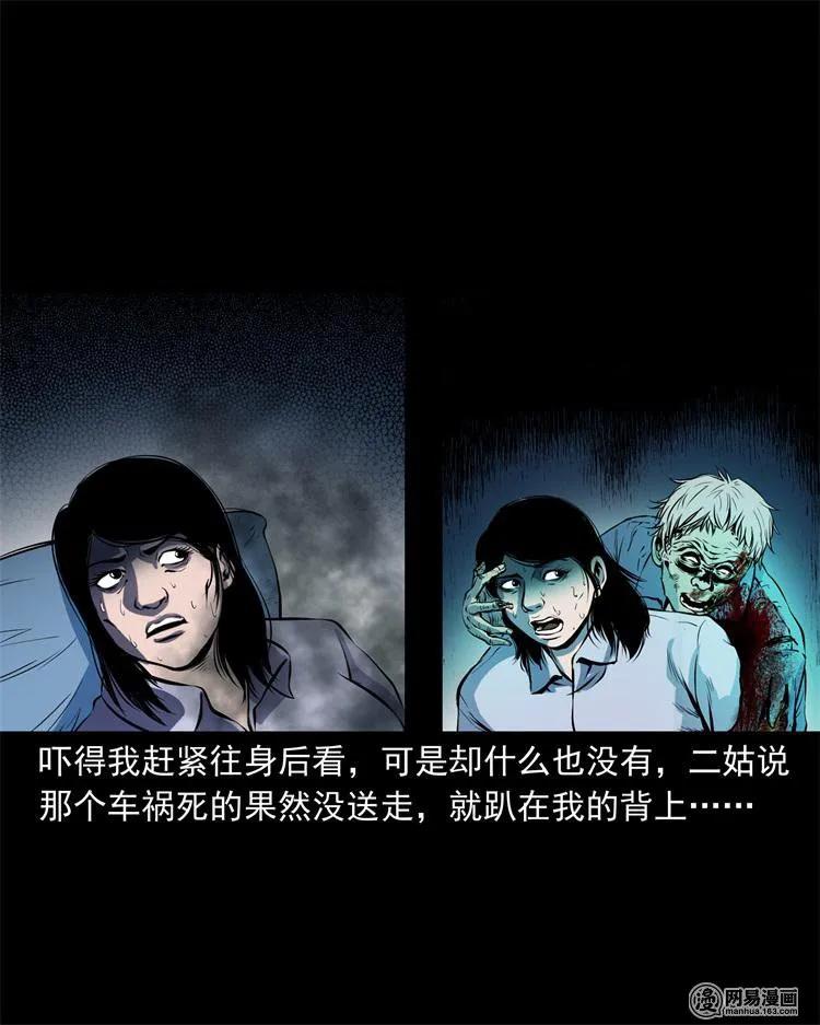 三老爷惊奇手札韩漫全集-239 刹棺无删减无遮挡章节图片 