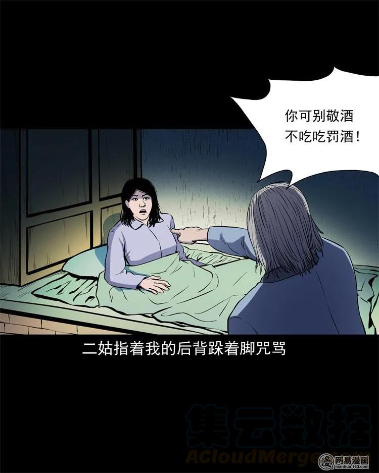 三老爷惊奇手札韩漫全集-239 刹棺无删减无遮挡章节图片 