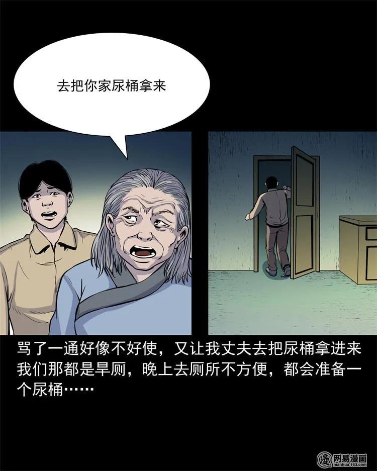 三老爷惊奇手札韩漫全集-239 刹棺无删减无遮挡章节图片 