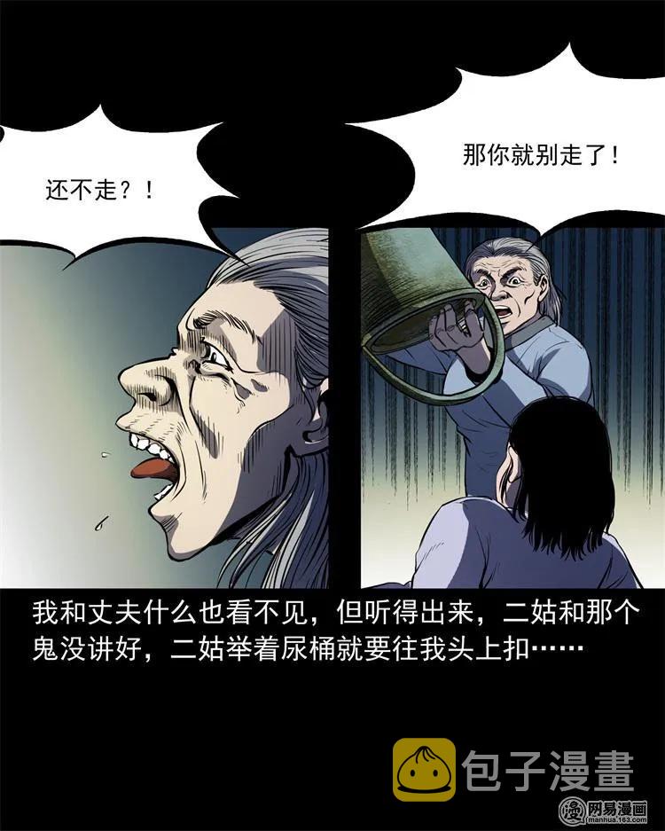 三老爷惊奇手札韩漫全集-239 刹棺无删减无遮挡章节图片 