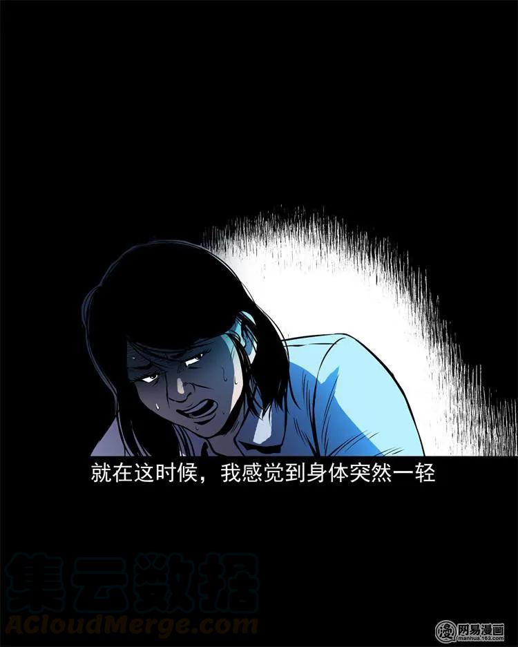 三老爷惊奇手札韩漫全集-239 刹棺无删减无遮挡章节图片 