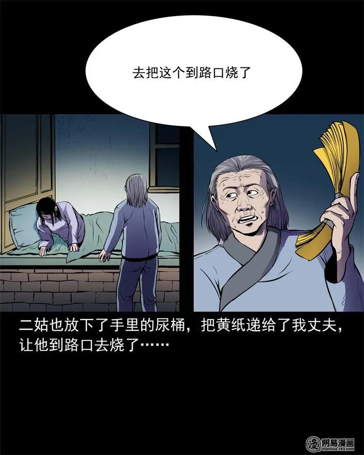 三老爷惊奇手札韩漫全集-239 刹棺无删减无遮挡章节图片 