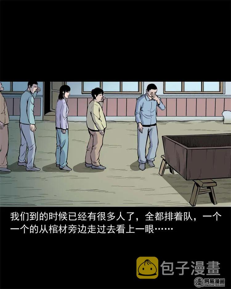 三老爷惊奇手札韩漫全集-239 刹棺无删减无遮挡章节图片 