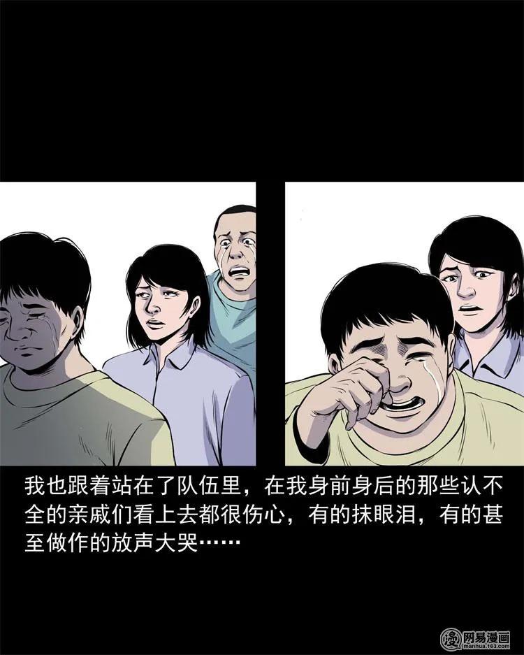 三老爷惊奇手札韩漫全集-239 刹棺无删减无遮挡章节图片 