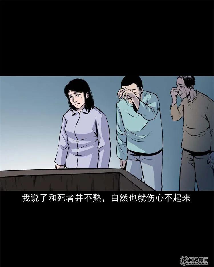 三老爷惊奇手札韩漫全集-239 刹棺无删减无遮挡章节图片 