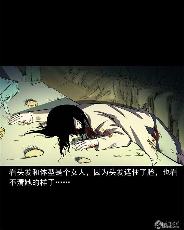 三老爷惊奇手札韩漫全集-240 救赎无删减无遮挡章节图片 