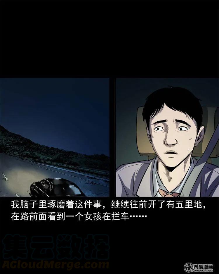 三老爷惊奇手札韩漫全集-240 救赎无删减无遮挡章节图片 