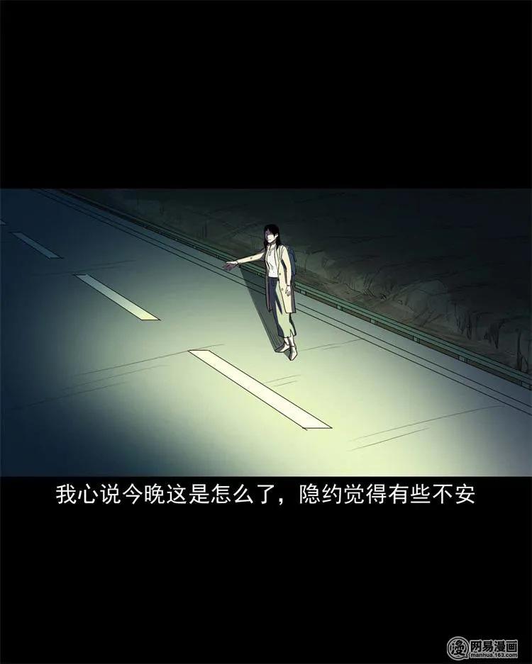 三老爷惊奇手札韩漫全集-240 救赎无删减无遮挡章节图片 
