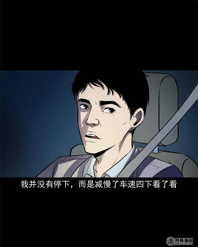 三老爷惊奇手札韩漫全集-240 救赎无删减无遮挡章节图片 