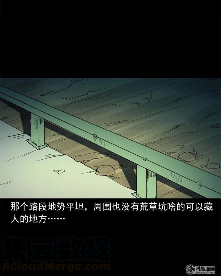 三老爷惊奇手札韩漫全集-240 救赎无删减无遮挡章节图片 