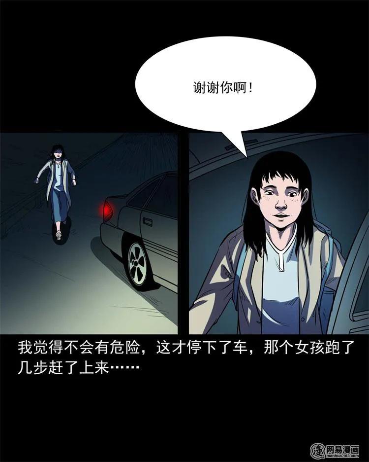 三老爷惊奇手札韩漫全集-240 救赎无删减无遮挡章节图片 