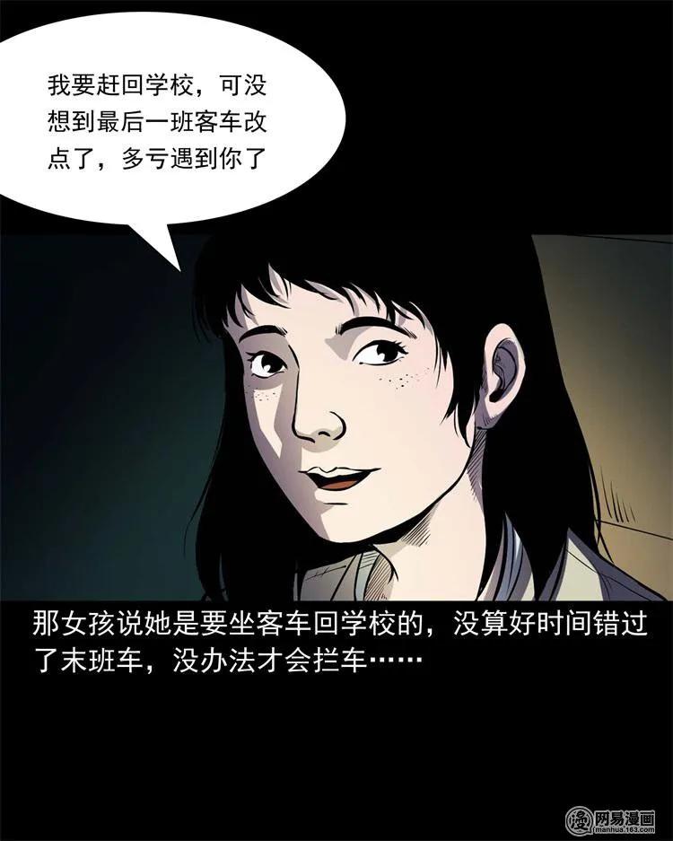 三老爷惊奇手札韩漫全集-240 救赎无删减无遮挡章节图片 