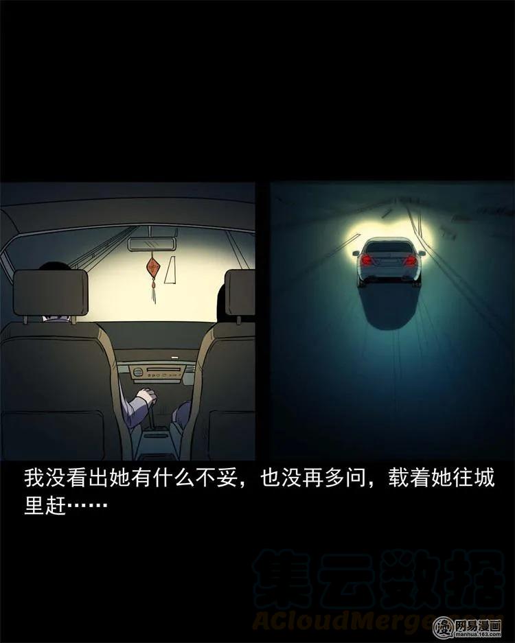 三老爷惊奇手札韩漫全集-240 救赎无删减无遮挡章节图片 
