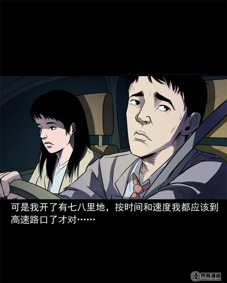 三老爷惊奇手札韩漫全集-240 救赎无删减无遮挡章节图片 