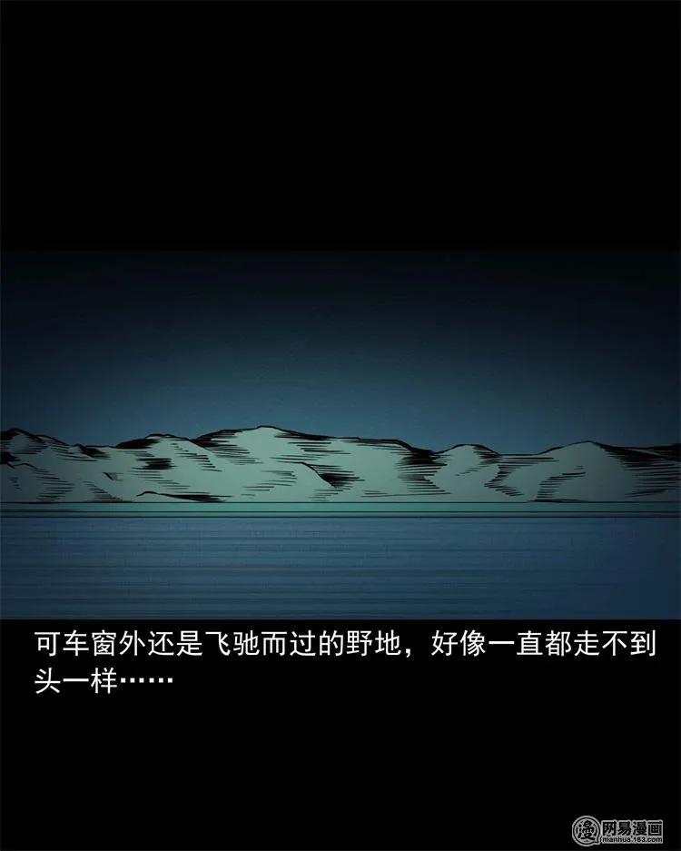 三老爷惊奇手札韩漫全集-240 救赎无删减无遮挡章节图片 