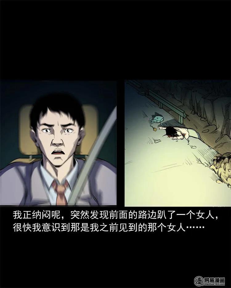 三老爷惊奇手札韩漫全集-240 救赎无删减无遮挡章节图片 