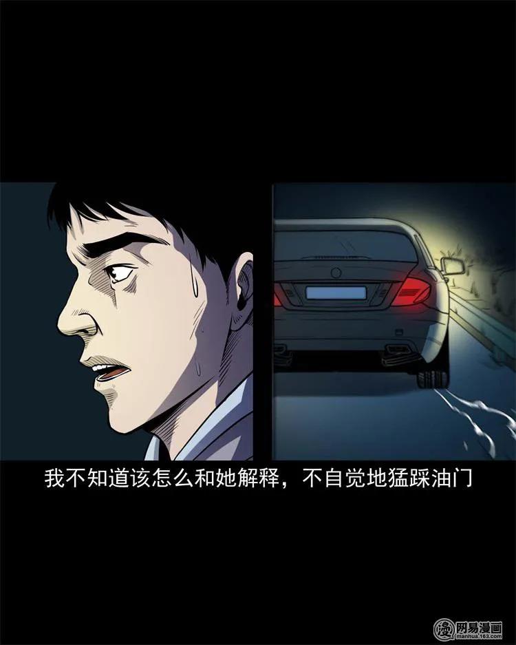 三老爷惊奇手札韩漫全集-240 救赎无删减无遮挡章节图片 
