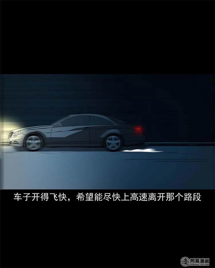 三老爷惊奇手札韩漫全集-240 救赎无删减无遮挡章节图片 