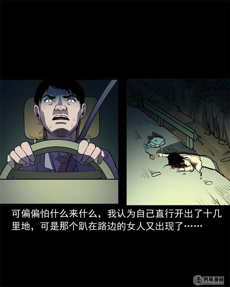 三老爷惊奇手札韩漫全集-240 救赎无删减无遮挡章节图片 
