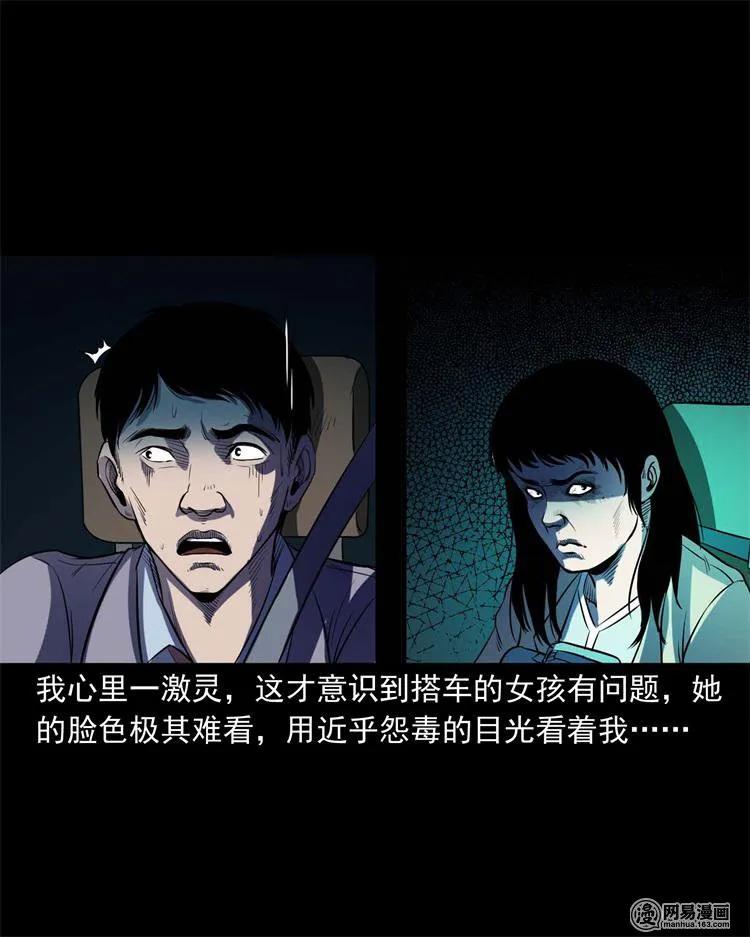三老爷惊奇手札韩漫全集-240 救赎无删减无遮挡章节图片 