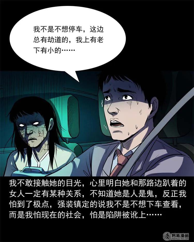 三老爷惊奇手札韩漫全集-240 救赎无删减无遮挡章节图片 