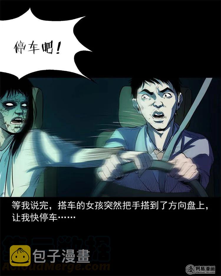 三老爷惊奇手札韩漫全集-240 救赎无删减无遮挡章节图片 