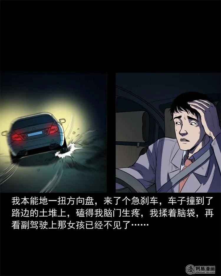 三老爷惊奇手札韩漫全集-240 救赎无删减无遮挡章节图片 