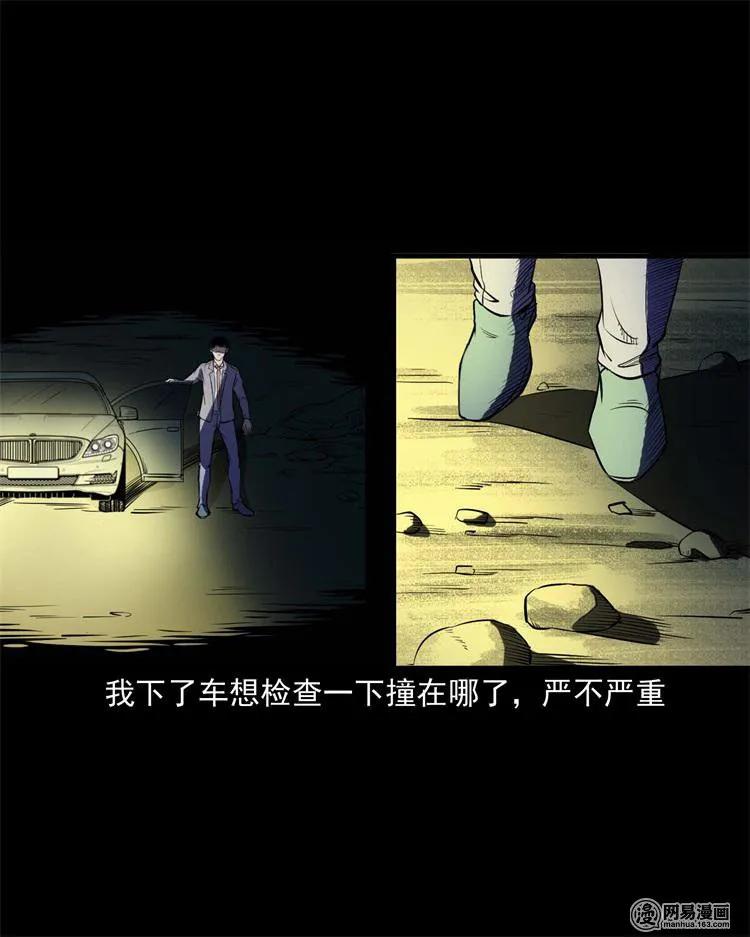 三老爷惊奇手札韩漫全集-240 救赎无删减无遮挡章节图片 