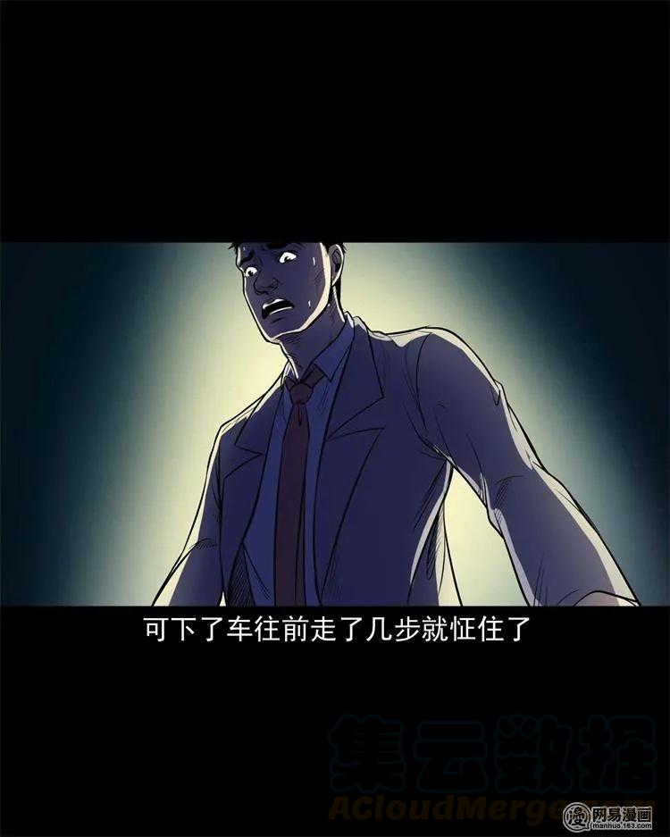 三老爷惊奇手札韩漫全集-240 救赎无删减无遮挡章节图片 