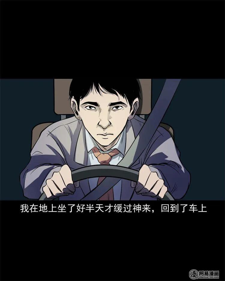 三老爷惊奇手札韩漫全集-240 救赎无删减无遮挡章节图片 
