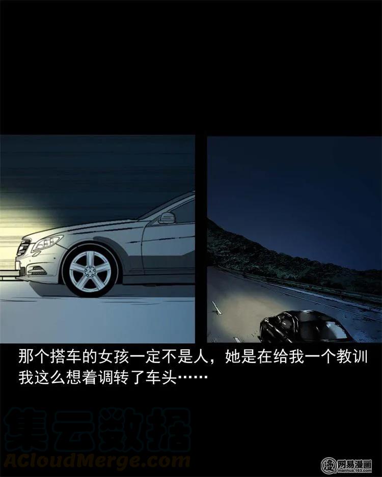 三老爷惊奇手札韩漫全集-240 救赎无删减无遮挡章节图片 