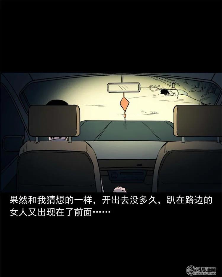 三老爷惊奇手札韩漫全集-240 救赎无删减无遮挡章节图片 
