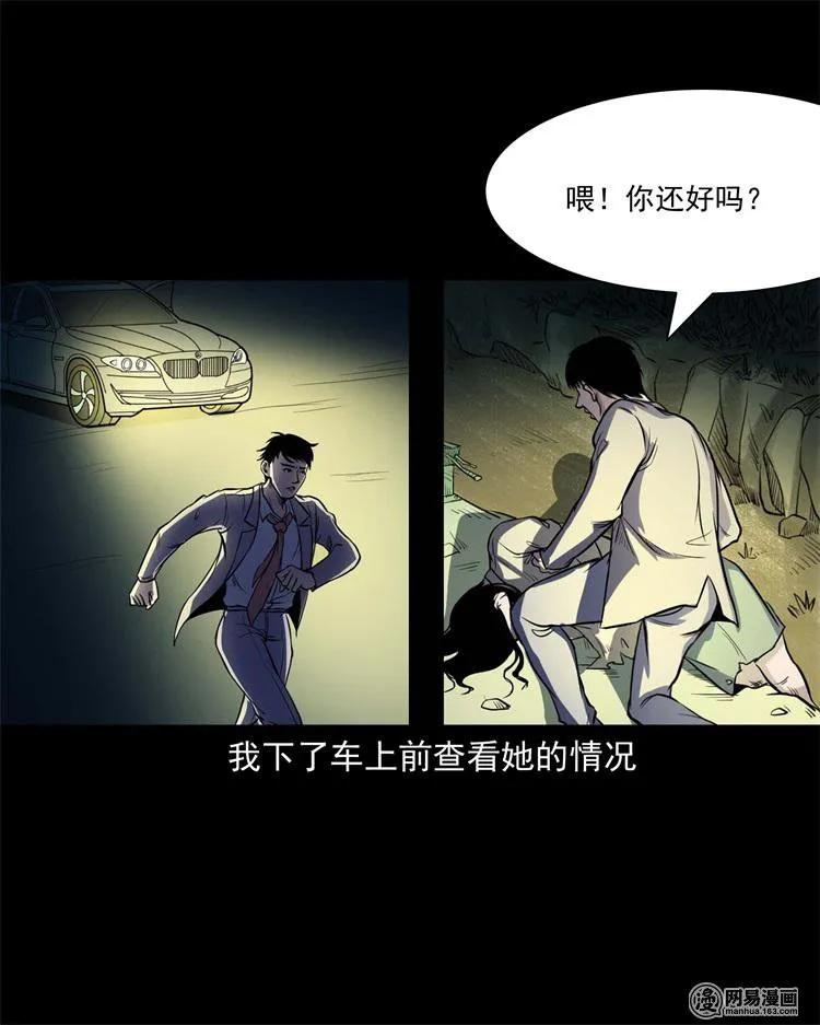三老爷惊奇手札韩漫全集-240 救赎无删减无遮挡章节图片 