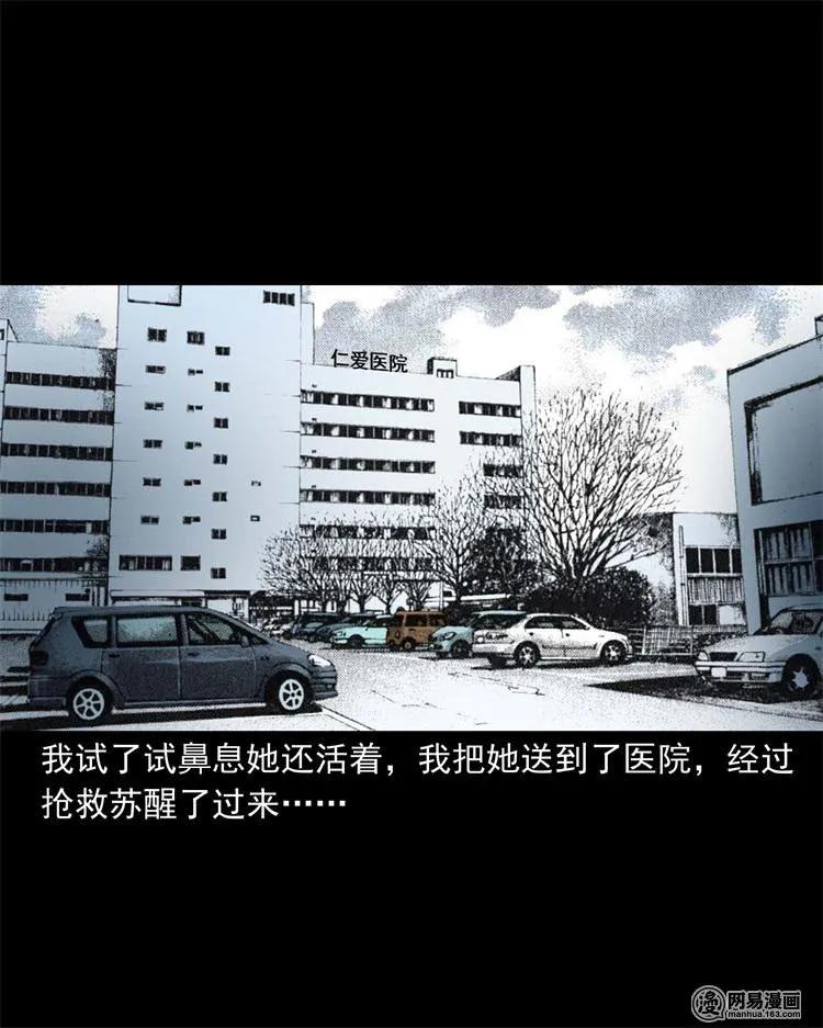 三老爷惊奇手札韩漫全集-240 救赎无删减无遮挡章节图片 