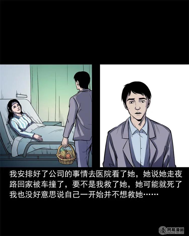 三老爷惊奇手札韩漫全集-240 救赎无删减无遮挡章节图片 