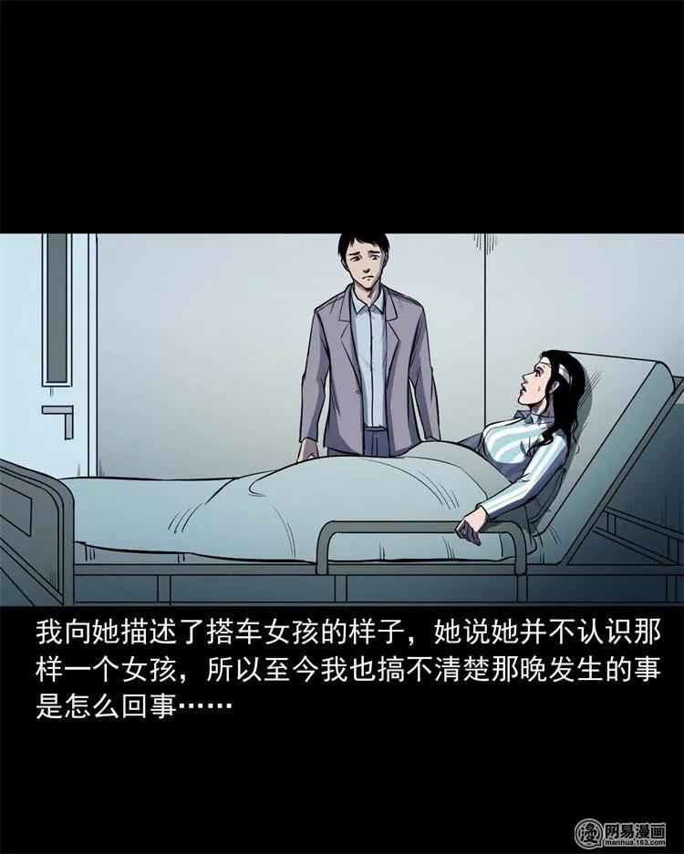 三老爷惊奇手札韩漫全集-240 救赎无删减无遮挡章节图片 